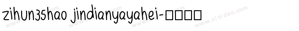 zihun35hao jindianyayahei字体转换